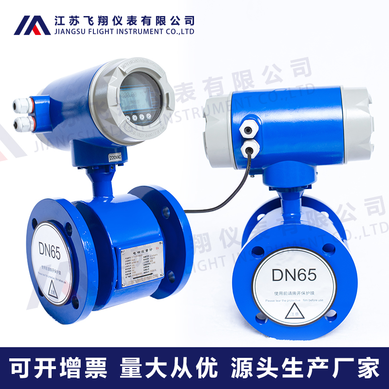 1686208325129173.jpg 電磁流量計2.jpg