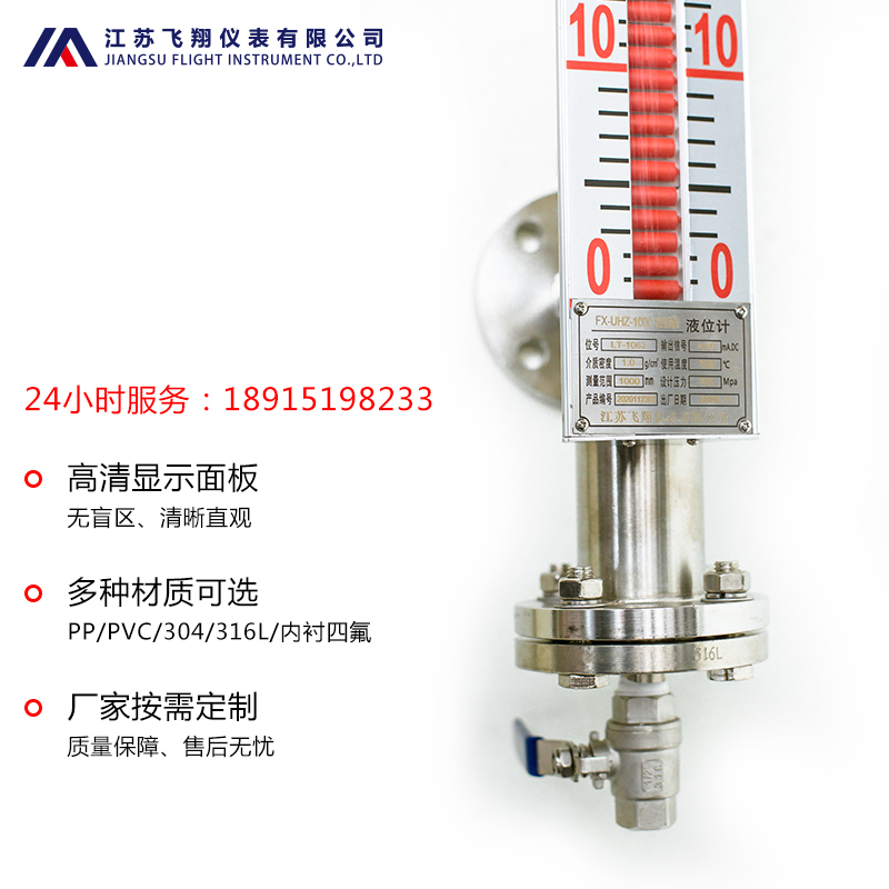 鹽堿液或工業(yè)鹽堿液用什么樣的液位計(jì)測(cè)量-磁翻板液位計(jì)江蘇百科