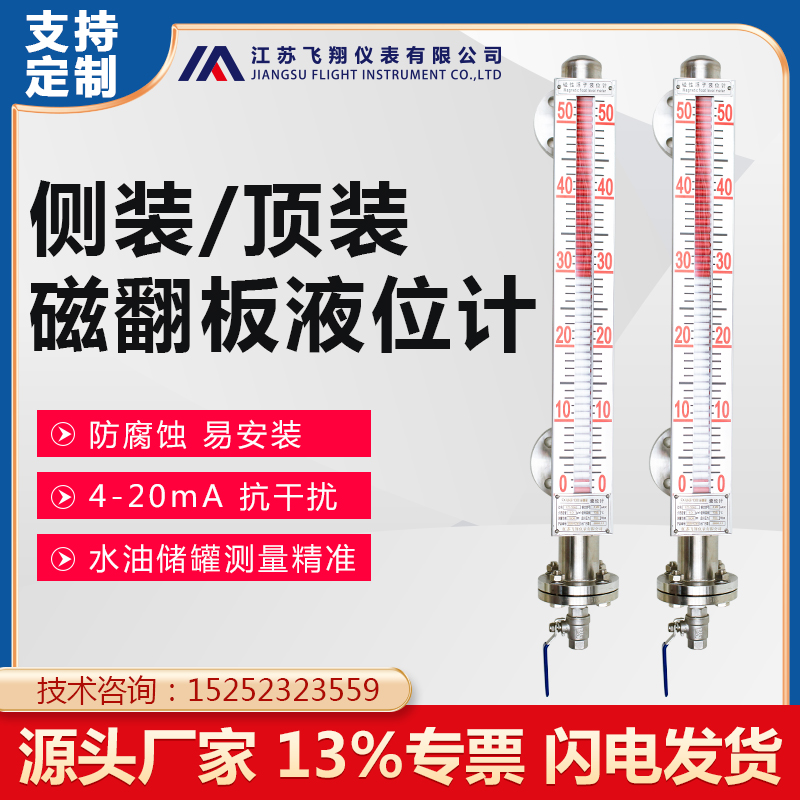 磁翻板液位計(jì)圖片及工作原理,常見故障分析及怎么樣解決-江蘇百科