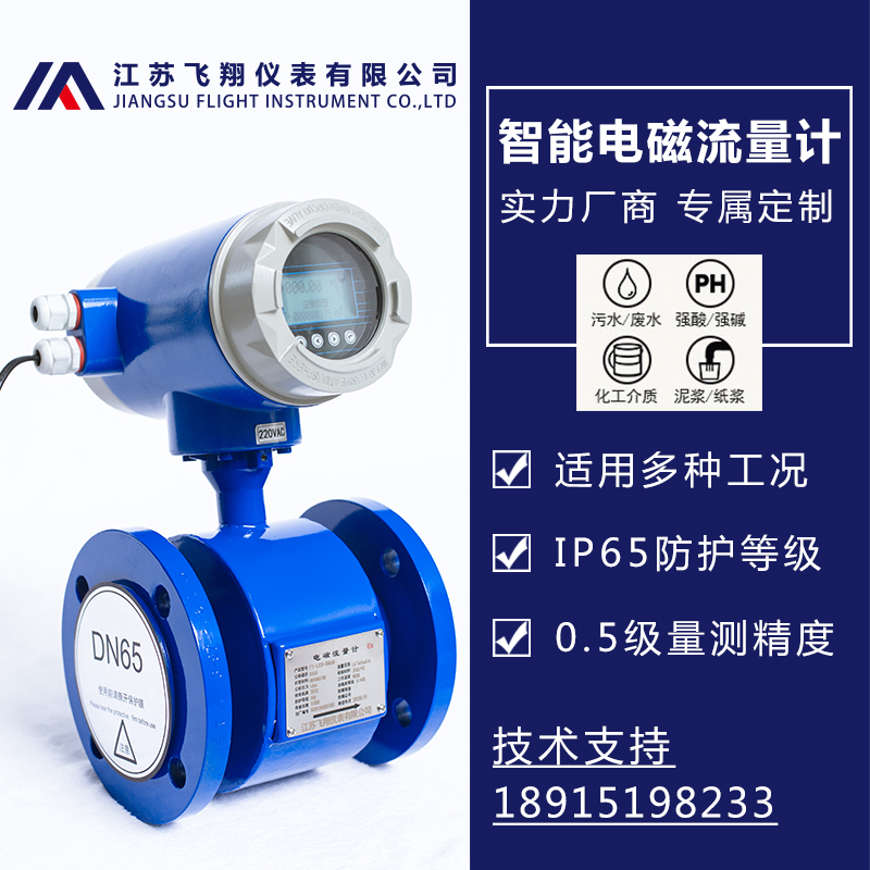 電磁流量計內襯材質有哪些?電磁流量計內襯變形是什么原因