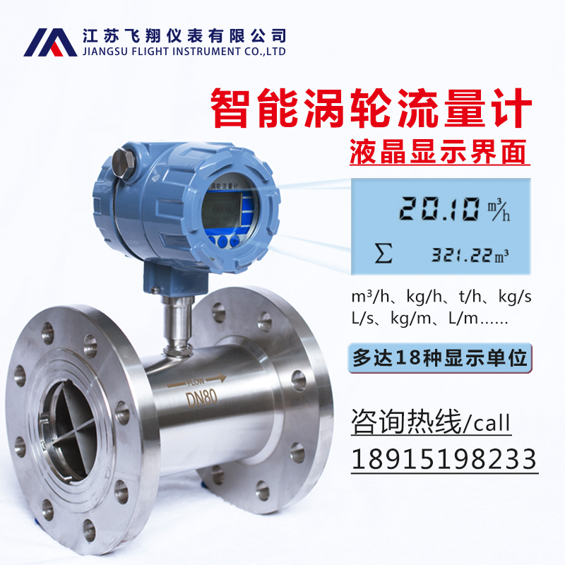 雙氧水用什么流量計?