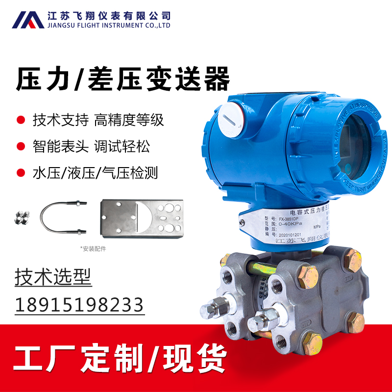 壓力變送器選型要注意哪些?